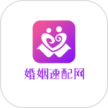 婚姻速配网最新版 v1.0.0