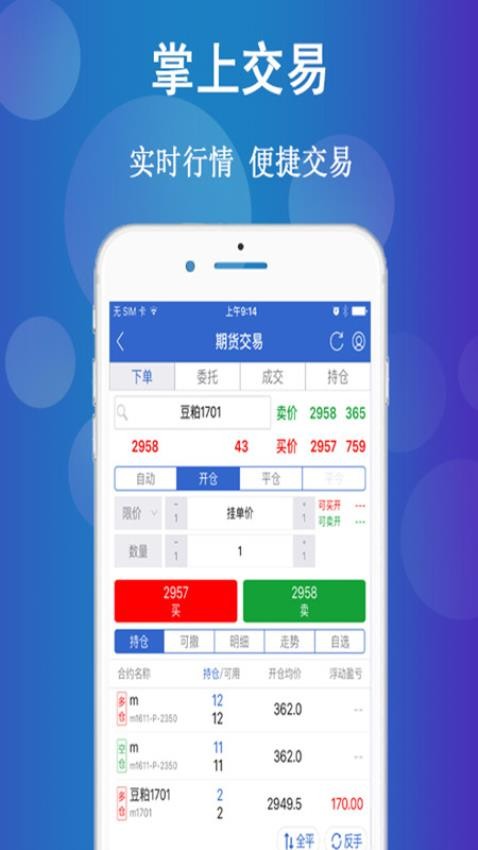 华融融达期货app(2)