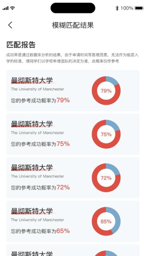 DIY留学申请手机版(3)