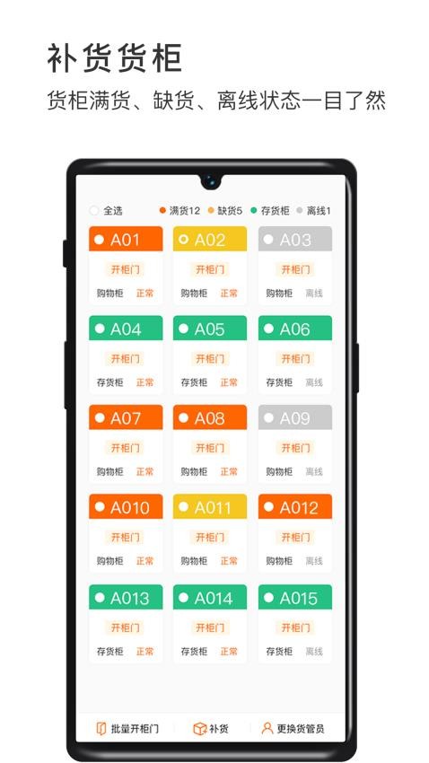 威富商家app(4)