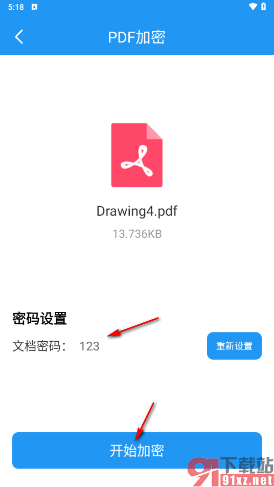 PDF编辑器手机版给PDF文档加密的方法