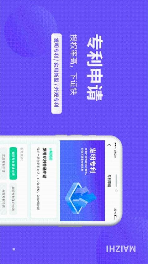 麦知商标查询转让app(2)