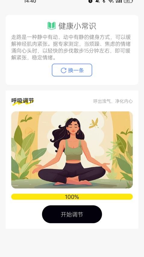 走路添福APP(1)