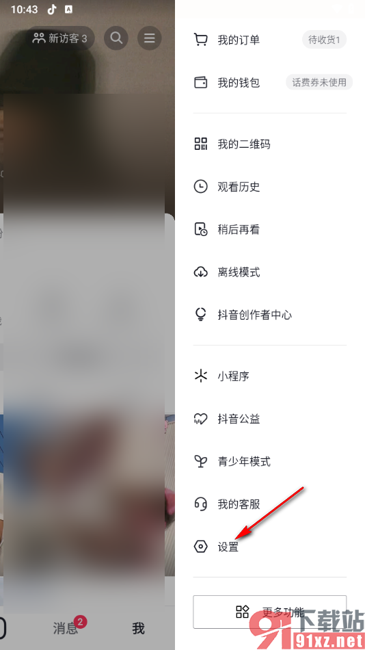 抖音app设置账号登录密码的方法