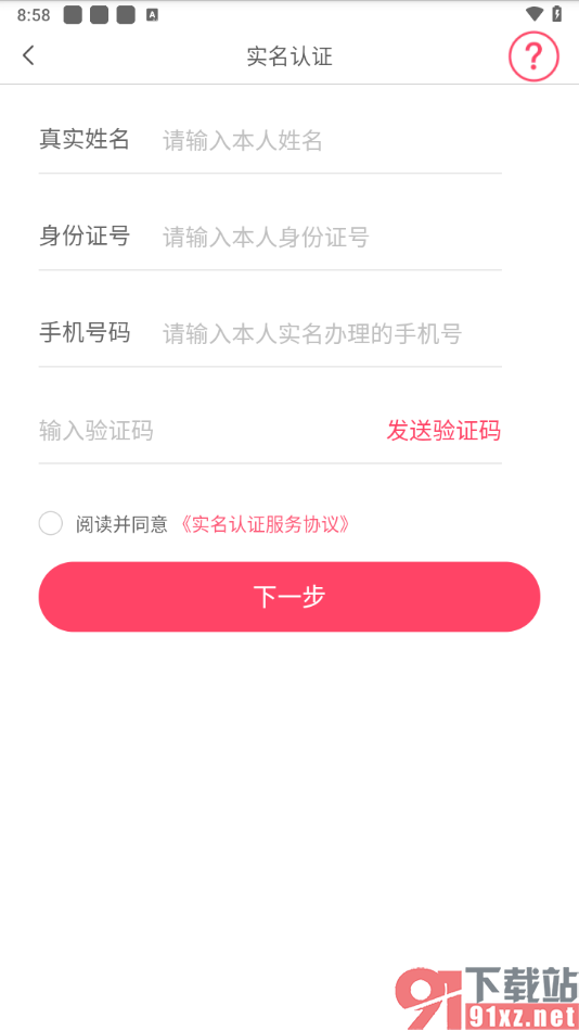 蘑菇街app设置支付密码的方法