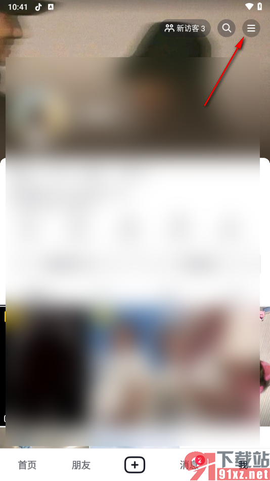 抖音app设置账号登录密码的方法