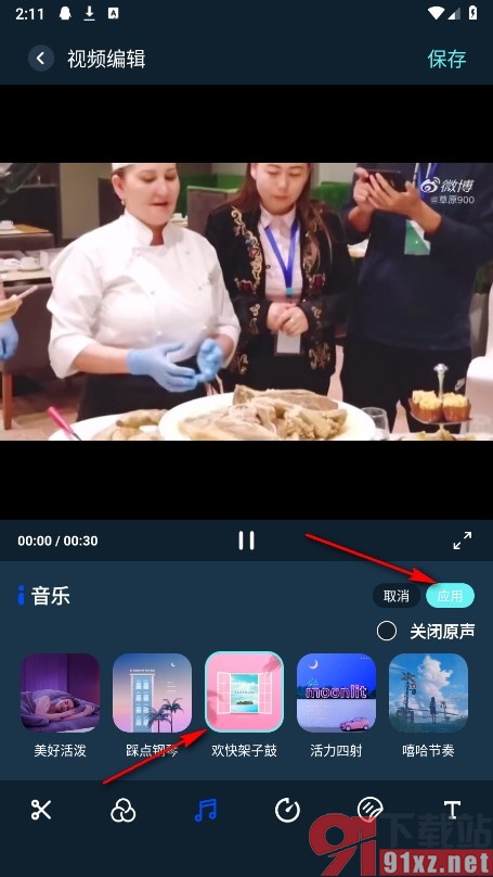 96编辑器手机版给视频添加背景音乐的方法