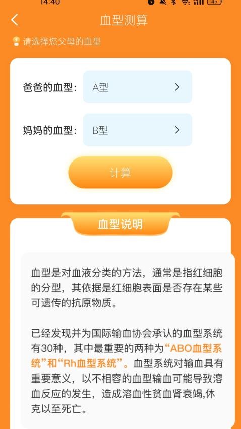 走路添福APP(4)