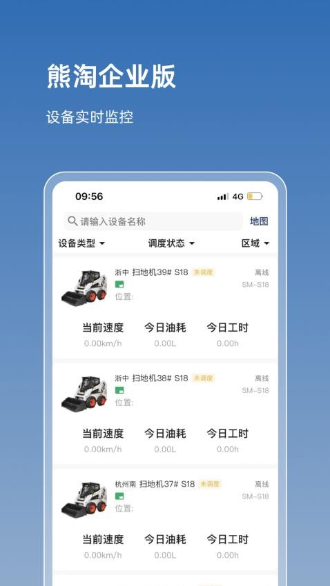 熊淘app(1)