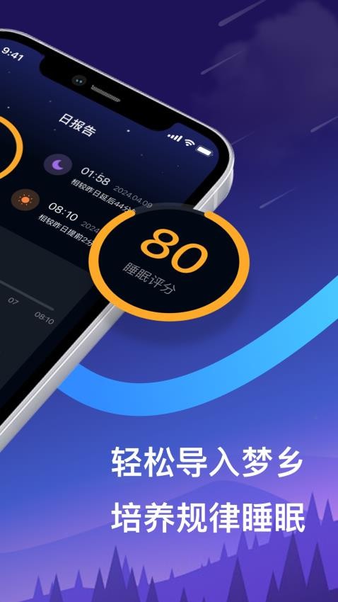 梦境导航app(5)