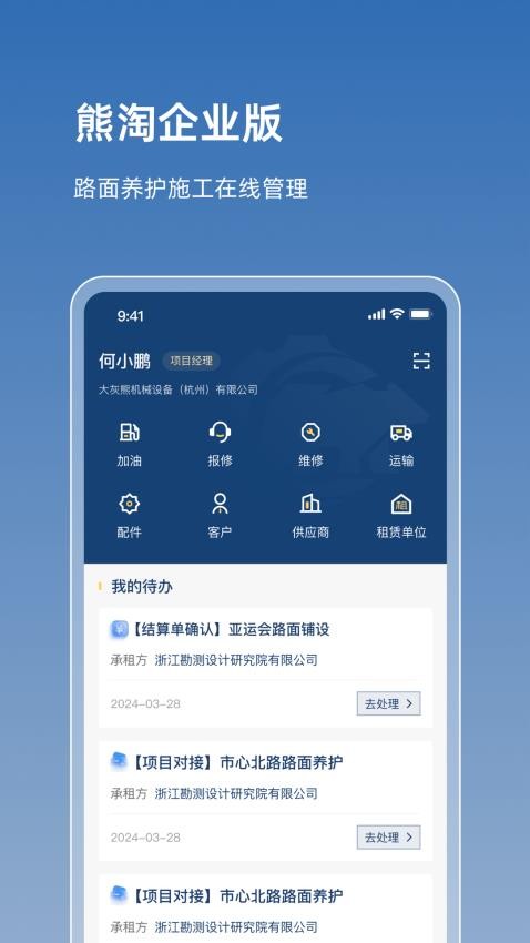 熊淘app(4)