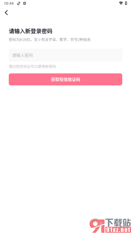 抖音app设置账号登录密码的方法