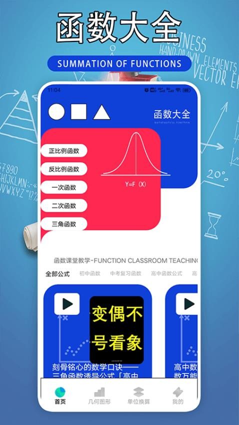 Desmosd官方版(2)