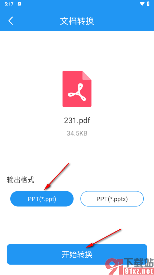 PDF编辑器手机版将PDF文档转换成PPT的方法