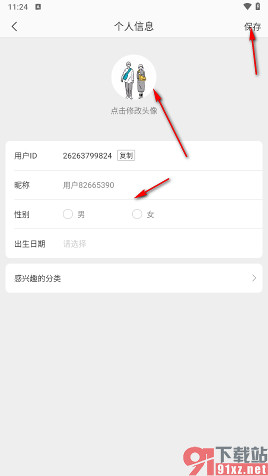 网易严选app更改个人头像的方法