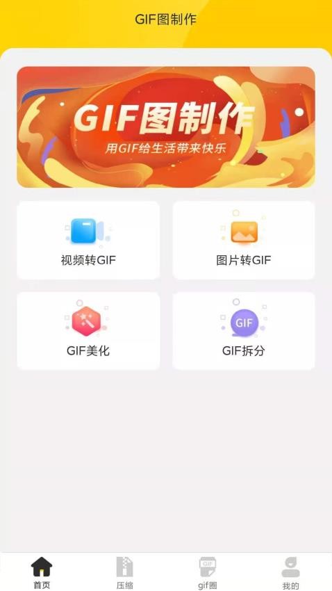 GIF动图最新版(5)