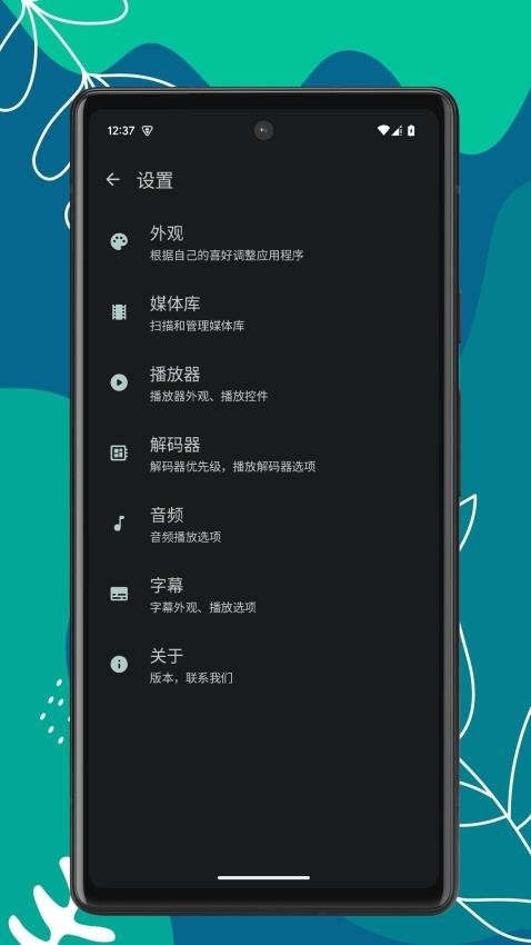 OK播放器app(4)