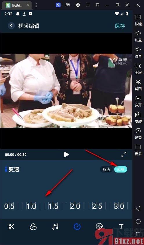 96编辑器手机版调整视频倍速的方法
