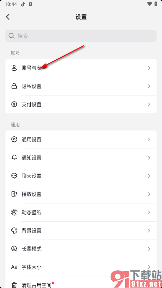 抖音app设置账号登录密码的方法