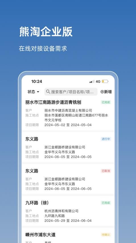 熊淘app(3)