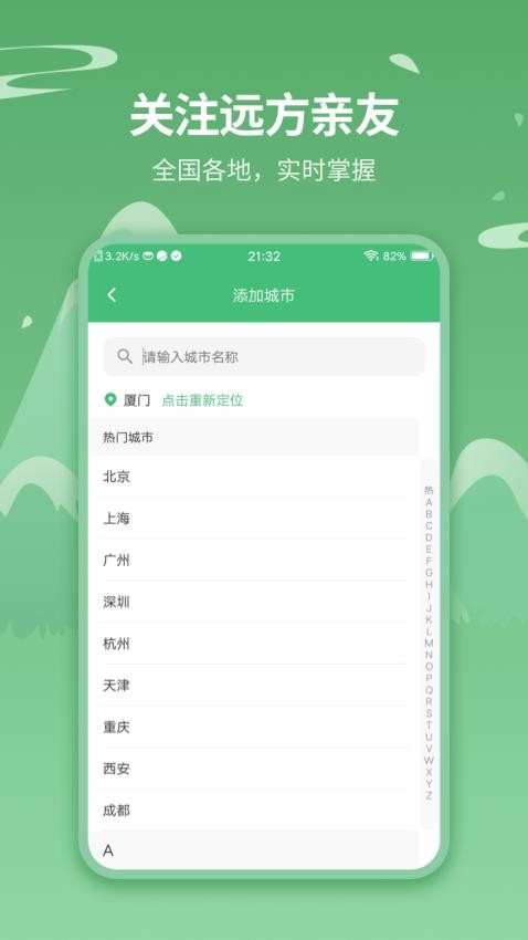 实时天气预报王app(1)