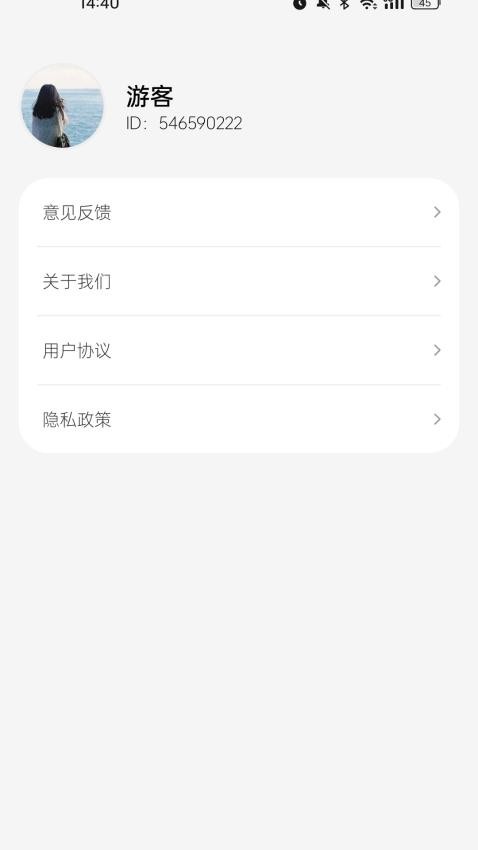 走路添福APP(2)