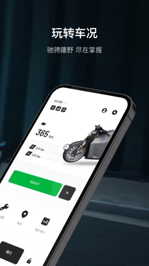 Davinci 控车官网版v2.4.14截图2