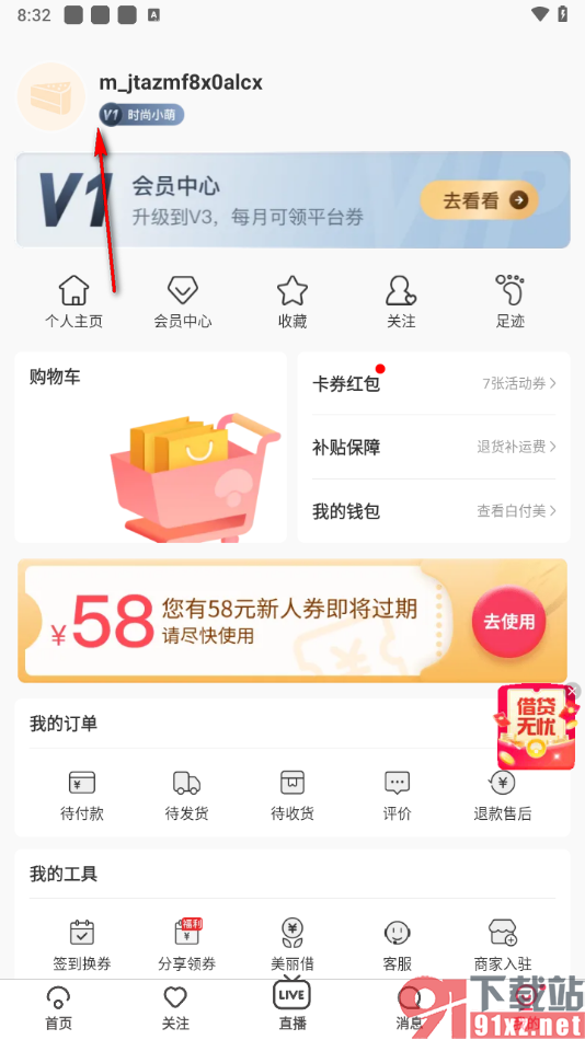 蘑菇街app更改用户名的方法