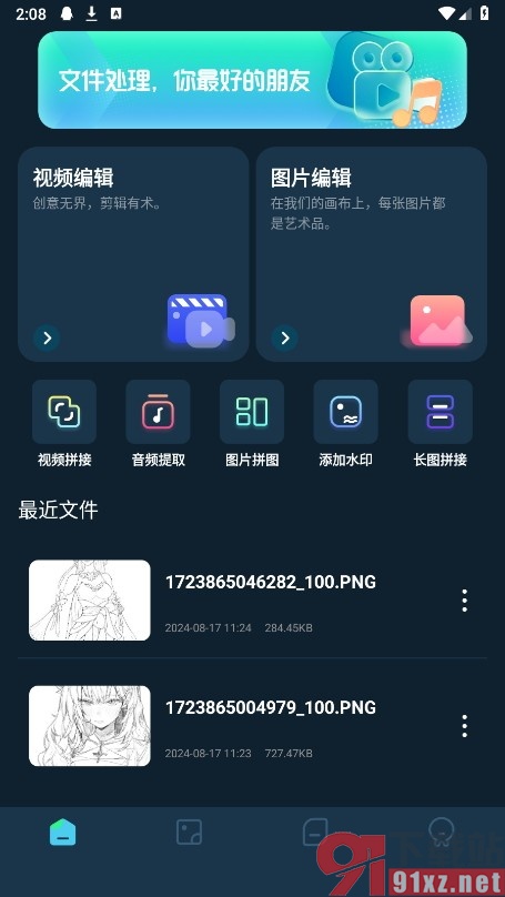 96编辑器手机版调整视频倍速的方法