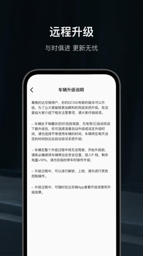 Davinci 控车官网版v2.4.14截图1
