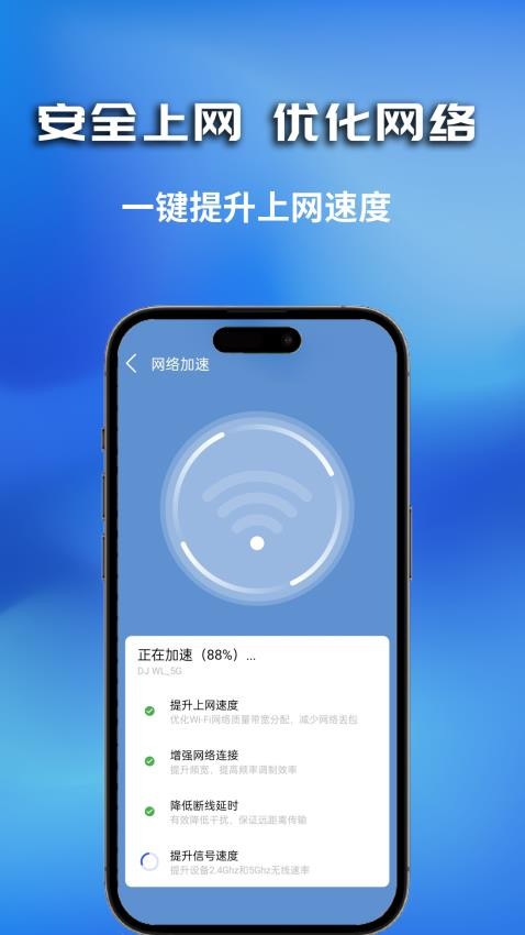 WiFi无密钥匙免费版(3)