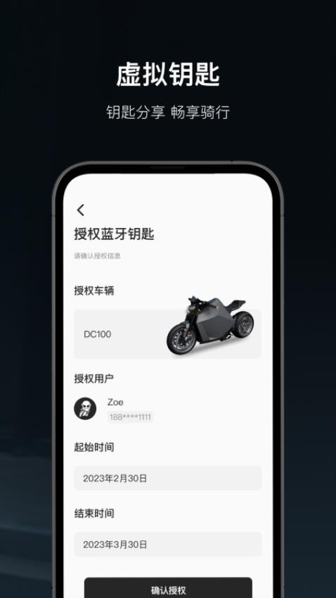 Davinci 控车官网版v2.4.14截图3