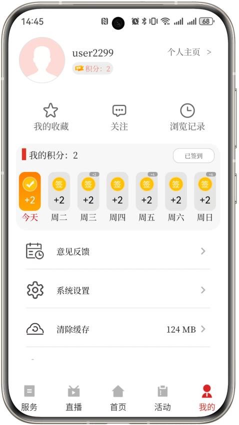 今日寿春APP(2)