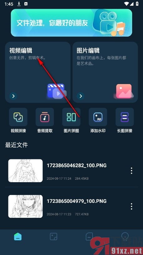 96编辑器手机版给视频添加文字水印的方法