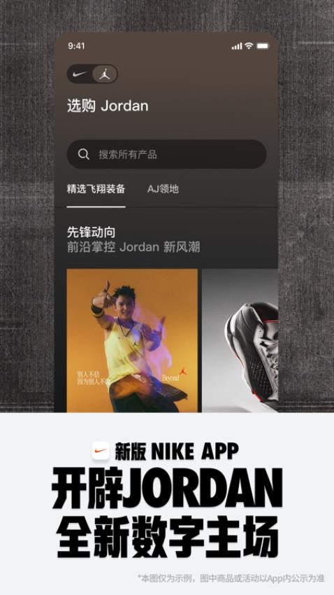 Nike 耐克app(1)