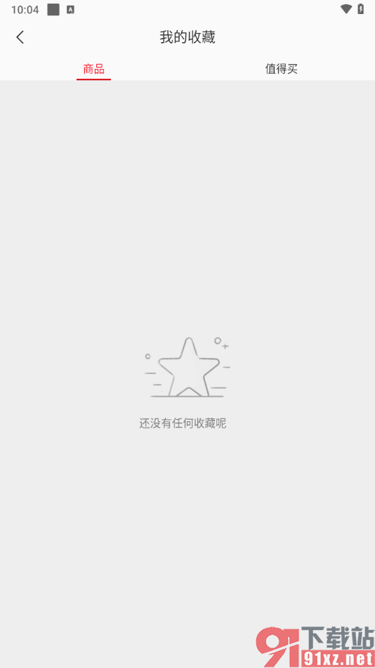 网易严选app删除不要的收藏商品的方法