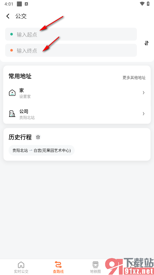 滴滴出行app查看公交车路线的方法