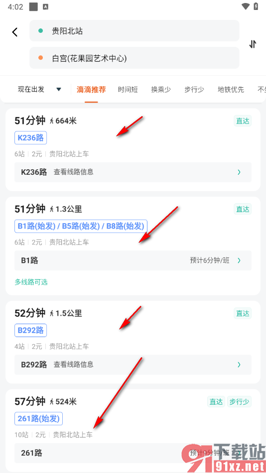 滴滴出行app查看公交车路线的方法