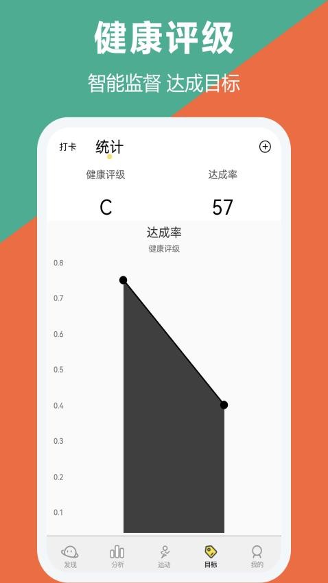 跑步器手机版(1)