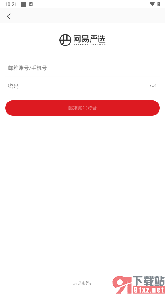 网易严选app绑定网易邮箱账号的方法