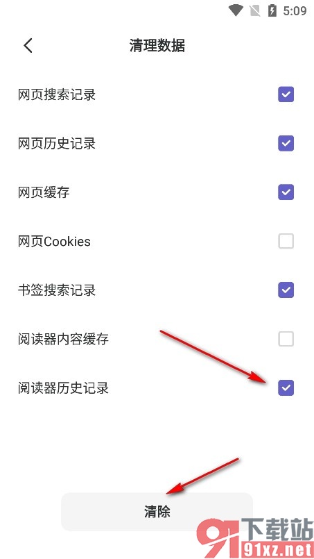乐感浏览器手机版清除阅读器历史记录的方法