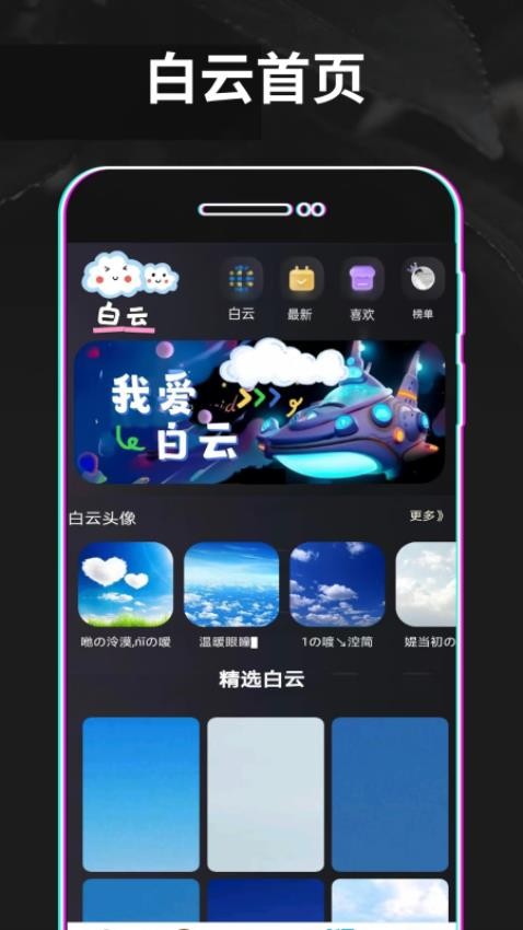 白云最新版(5)
