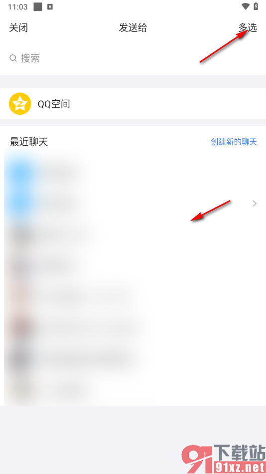 省钱快报app分享给好友使用的方法