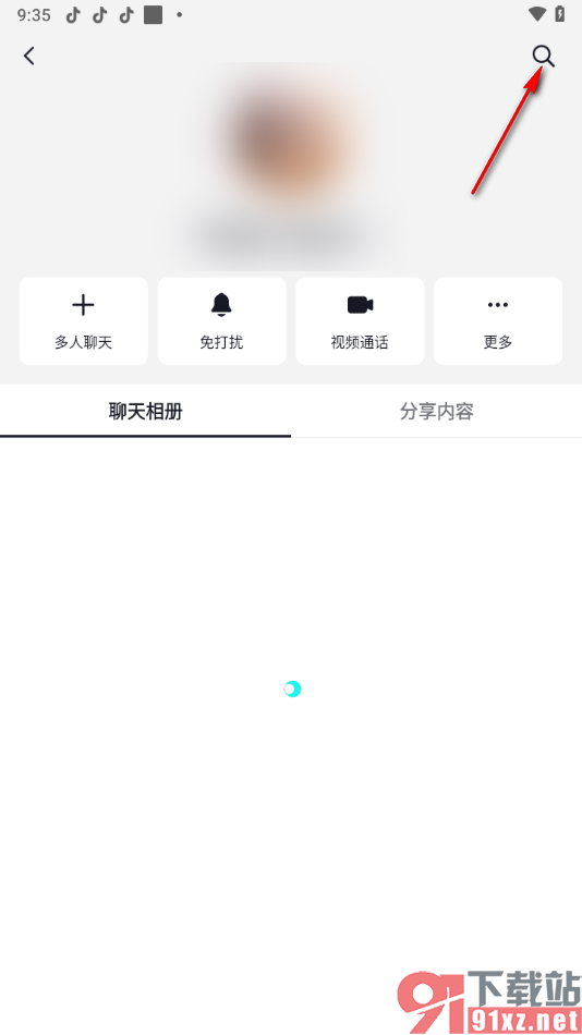 抖音app搜索私信聊天记录的方法