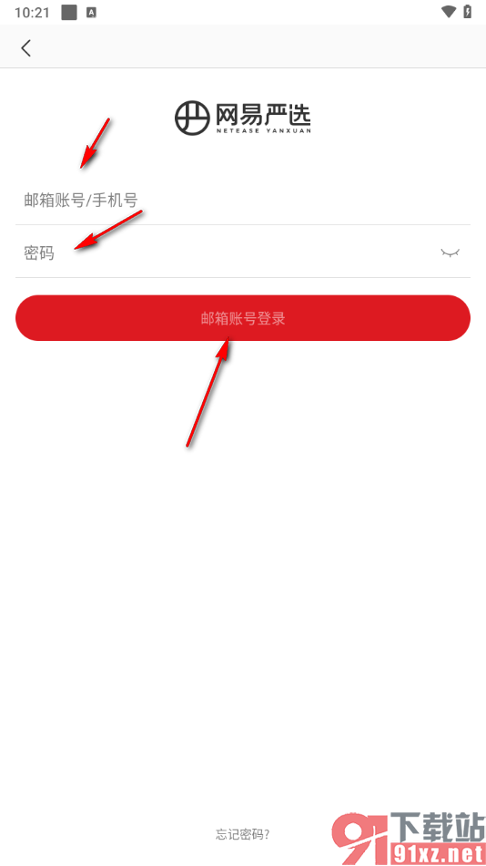 网易严选app绑定网易邮箱账号的方法