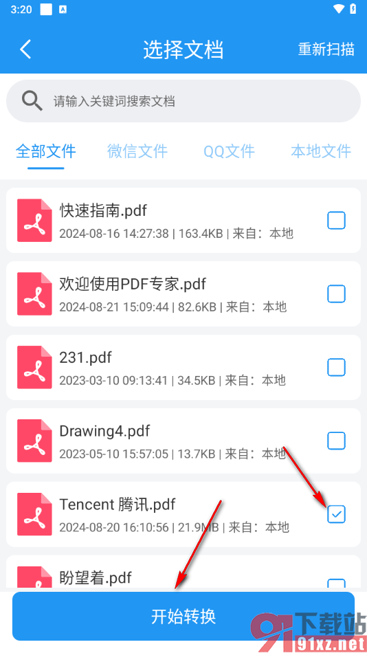 PDF编辑器手机版提取PDF中图片的方法