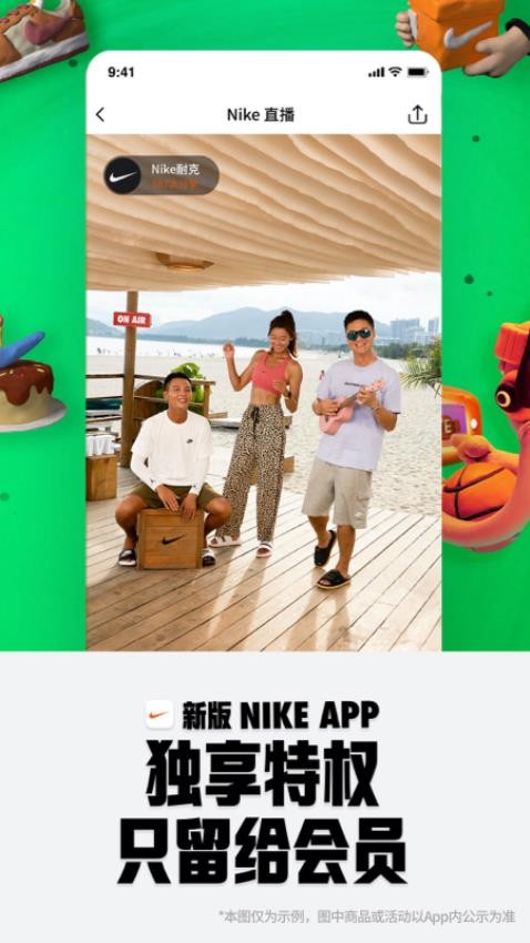 Nike 耐克app(2)