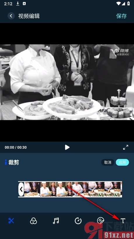 96编辑器手机版给视频添加文字水印的方法