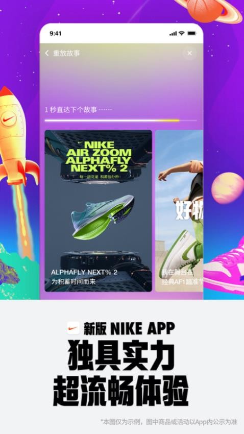 Nike 耐克app(3)