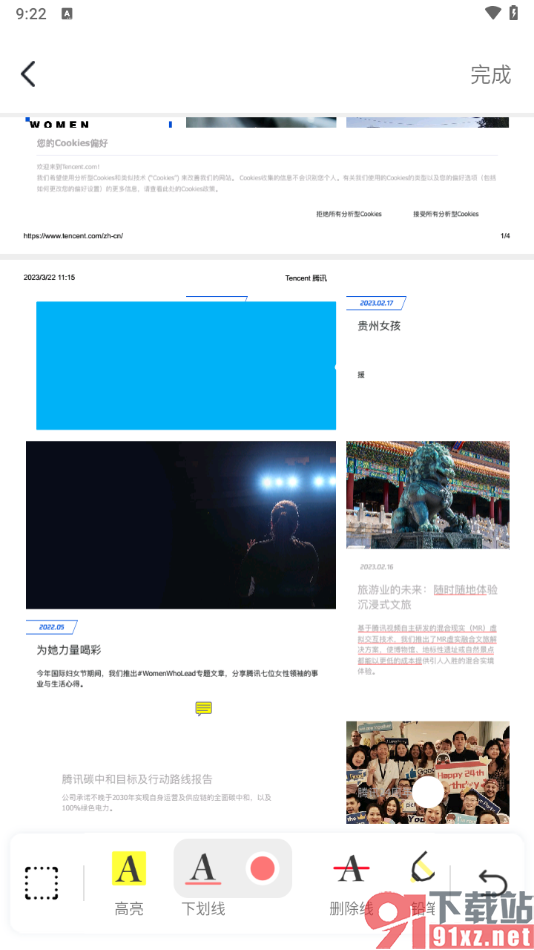 转转大师PDF编辑器手机版给文字添加下划线的方法